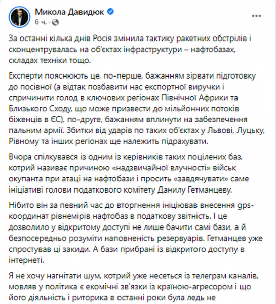 З метою захисту національних інтересів: експерт пропонує провести перевірку низки держслужбовців