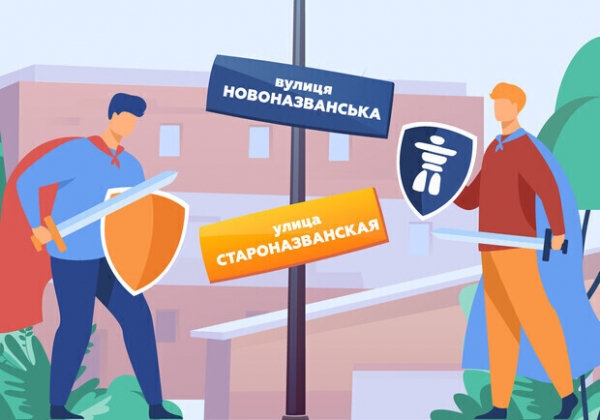 В Одессе продолжается голосование за переименование еще 15-ти улиц и переулков
