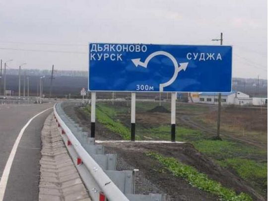 Столиця України була на Курщині, в містечку Суджа, за яке зараз точаться бої: хто й коли оголосив його головним містом країни